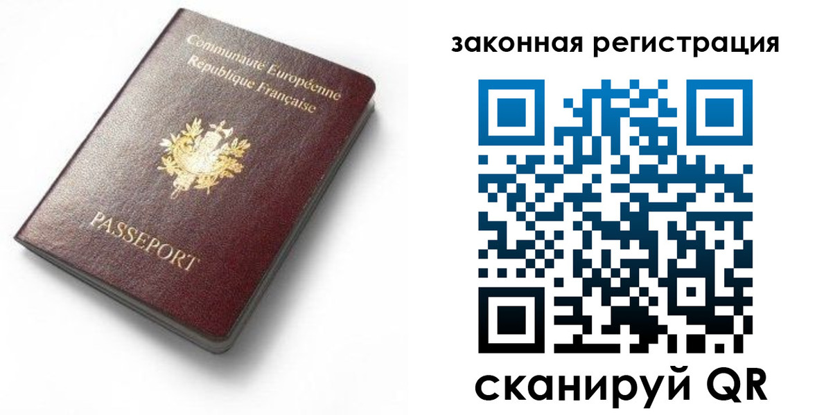 прописка паспорт в Сургуте