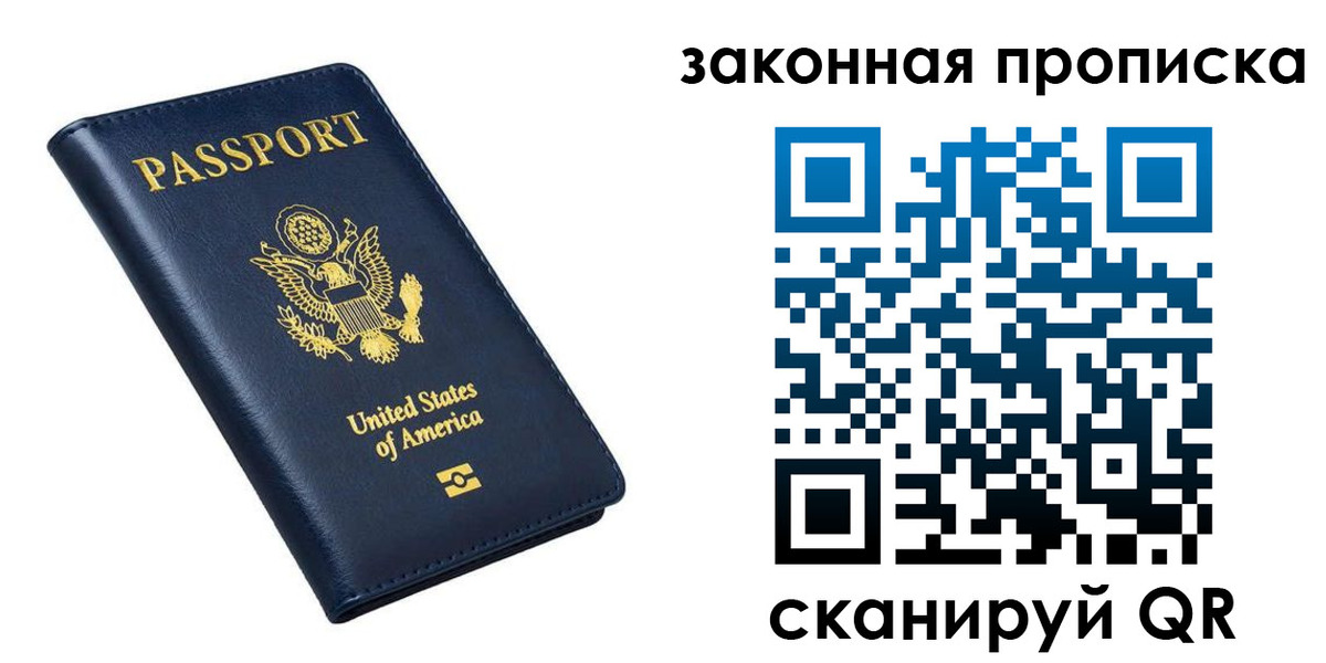 временная регистрация в квартире в Сургуте