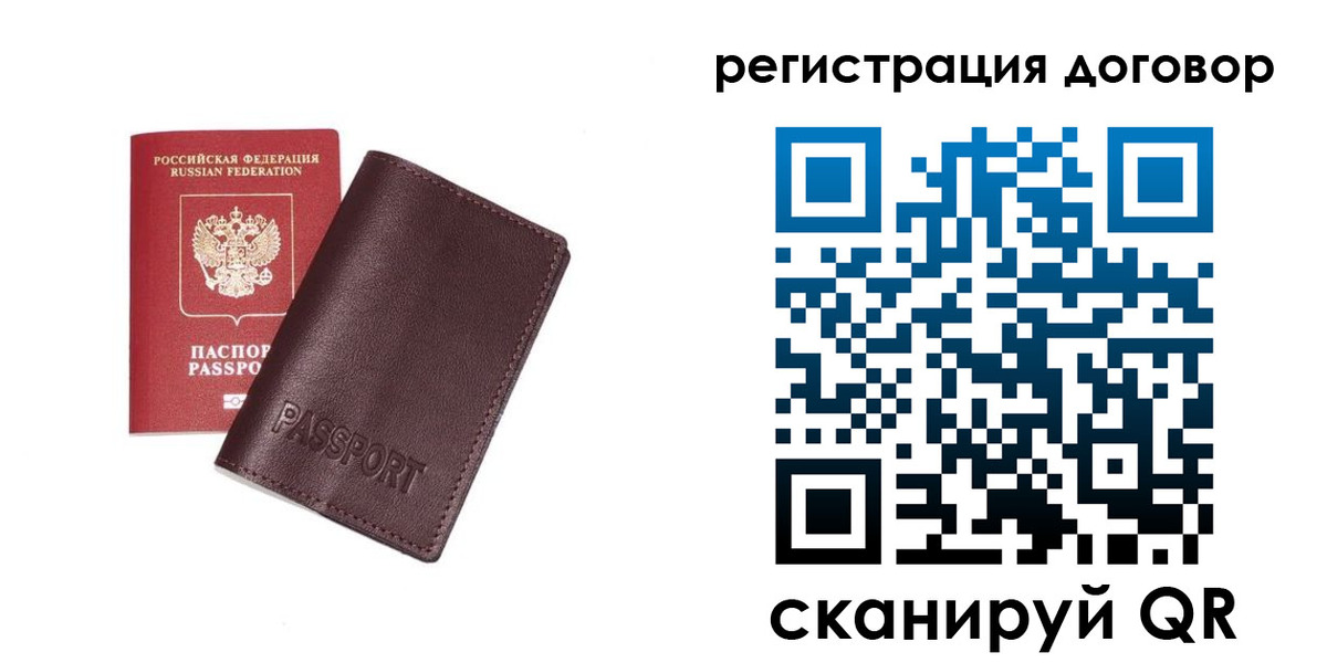 прописка поиск в Сургуте