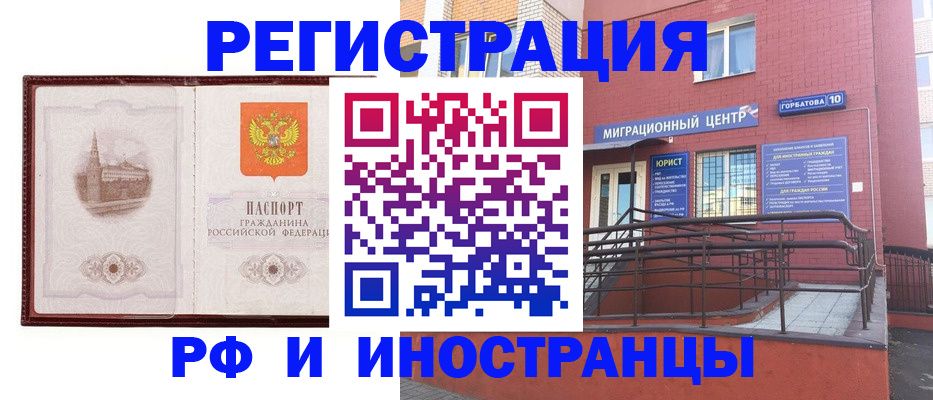 купить прописку в Сургуте