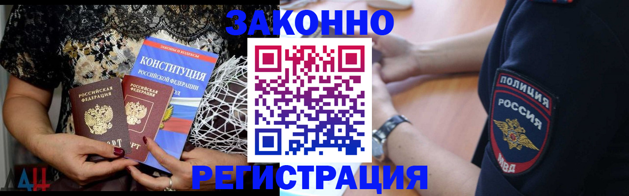 прописка поиск в Сургуте