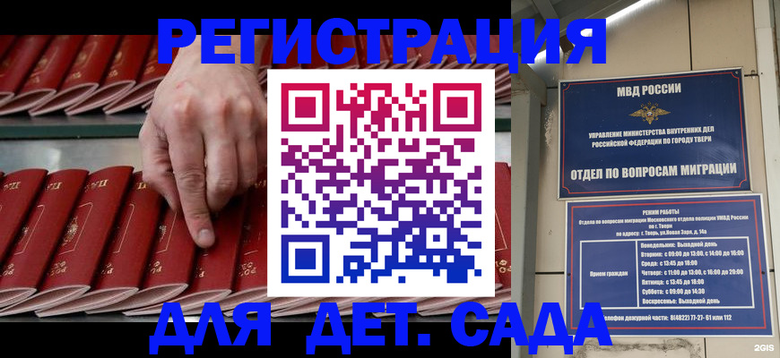 временная регистрация купить в Сургуте