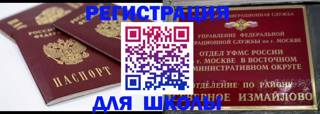 временная регистрация в квартире в Сургуте