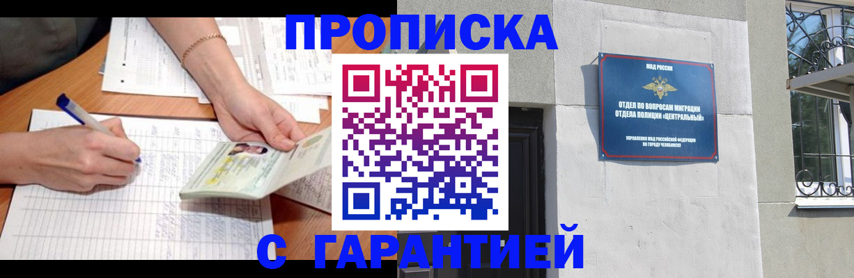 прописка поиск в Сургуте