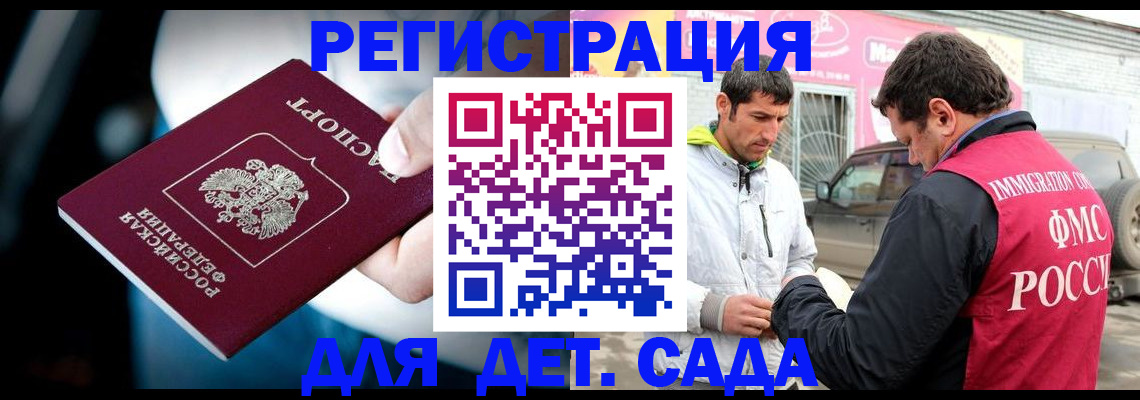 временная регистрация госуслуги в Сургуте
